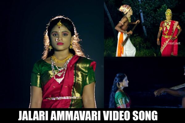 Jalari Ammavari Video Song |Viplavasenani Veeragunnamma Telugu Movie Songs | Devoțional | Vega Music