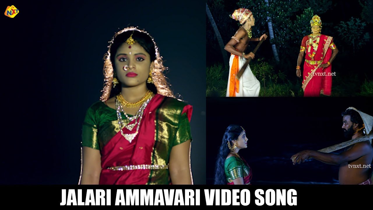 Jalari Ammavari Video Song |Viplavasenani Veeragunnamma Telugu Movie Songs | Devoțional | Vega Music