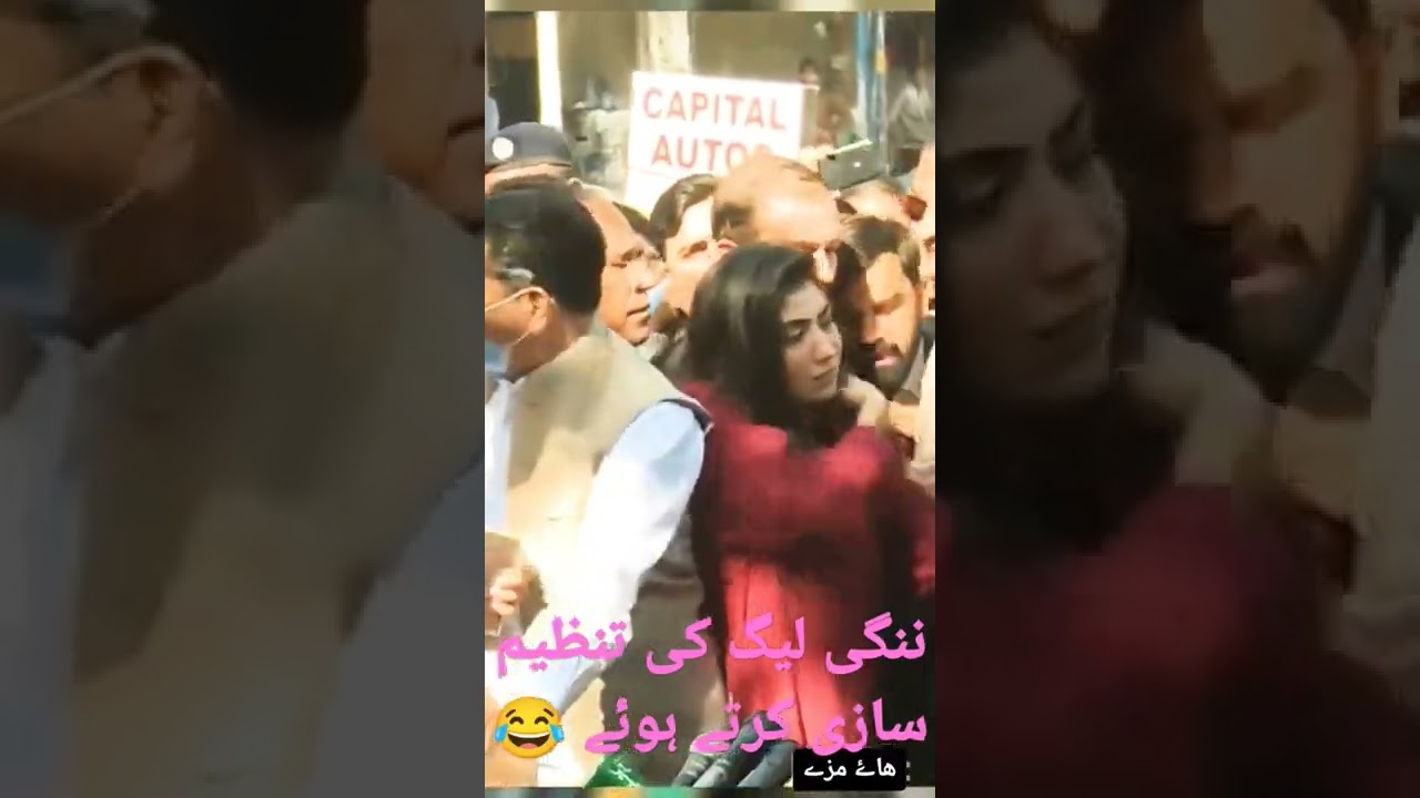 Hina Parvez Butt Ki Video Leak | PMLN KI TANZEEM SAZI | Hina Parvez Butt organizează