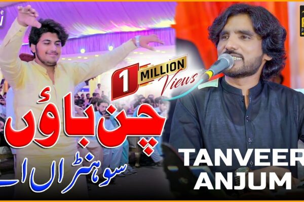 Ay Ahdin Chan Baon Sohnra Ay | Tanveer Anjum | Spectacol de nuntă live 2023 | Cântec viral Saraiki