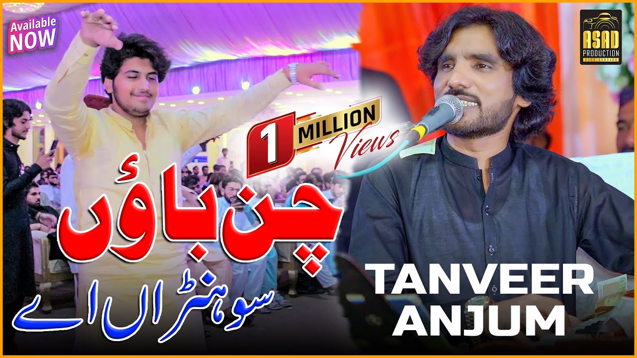 Ay Ahdin Chan Baon Sohnra Ay | Tanveer Anjum | Spectacol de nuntă live 2023 | Cântec viral Saraiki