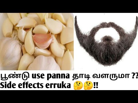 Usturoiului creste barba? | Usturoiul iti poate creste barba 🤔?? | Urmărește pe deplin Dl. Sfaturi pentru barbă |