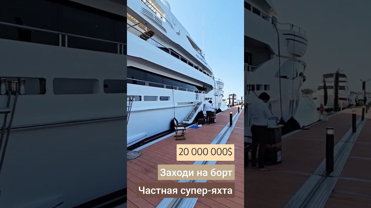 Interiorul iahtului lui Sheikh cu o fântână și o piscină Majesty 155 pentru 2 miliarde de ruble #adibs2024 ##shorts #boating