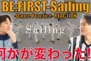 [BE:FIRST]Când i-am cerut unui dansator să explice Sailing, am observat o super evoluție[BE:FIRST / Sailing -Dance Practice-]Reacție