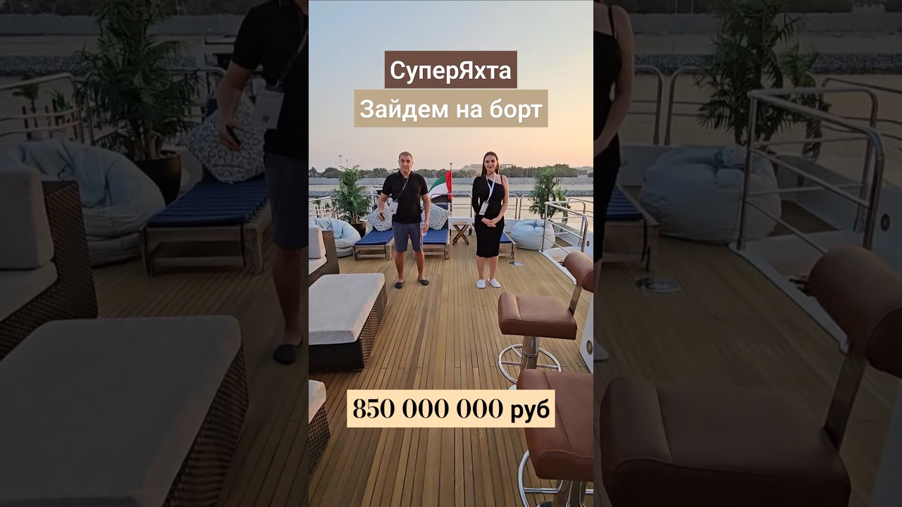 În interiorul lui 120 Sunseeker Super Yacht: un vis extravagant