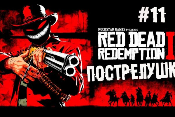 Principalul lucru este să nu-ți pierzi pălăria! ► 11 prezentare a Red Dead Redemption 2