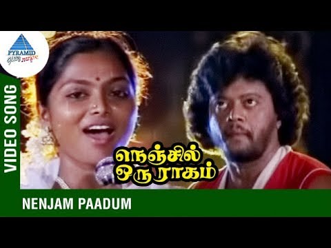 Nenjil Oru Raagam Cântece de film | Nenjam Paadum Video Song | Rajeev | Saritha | Thiagarajan | TR