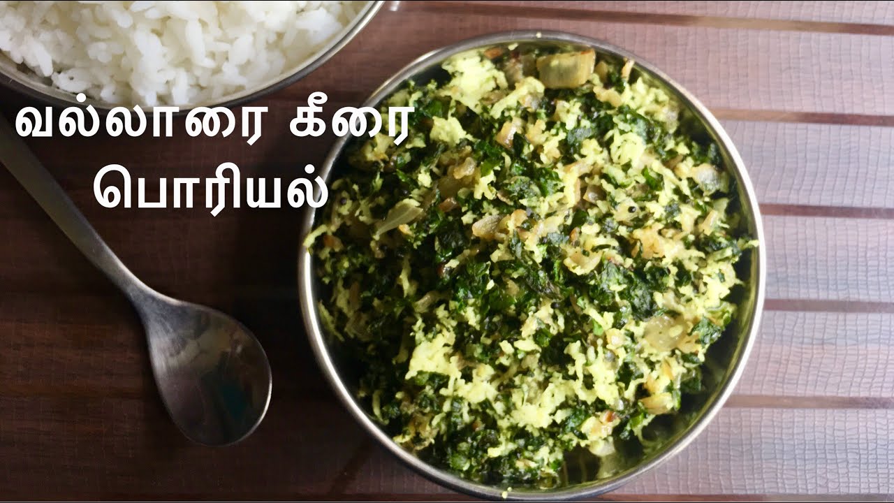 Vallarai Keerai Poriyal |
