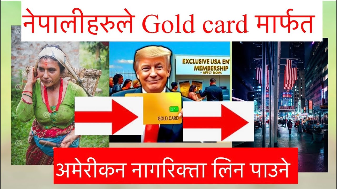 Nepalis ar obține nagarik -uri americane prin card de aur. America Sailding Gold Card