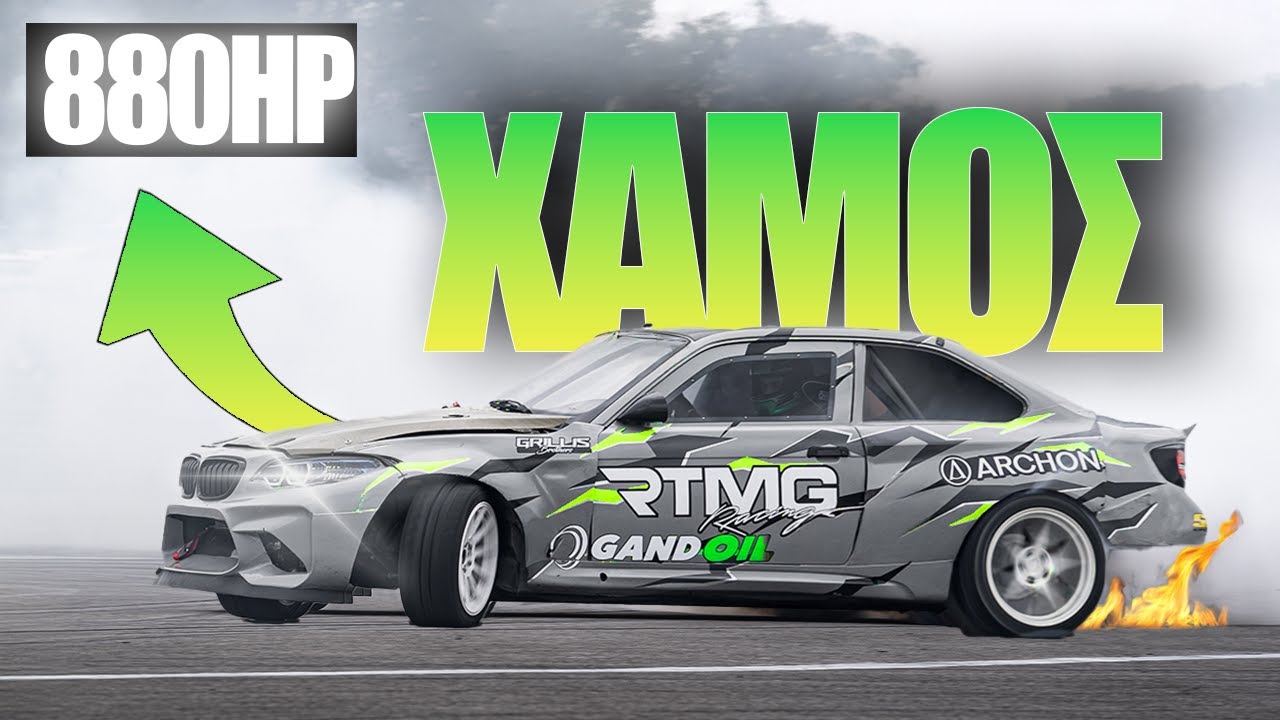 A devenit o mizerie în primul meci în derivă!