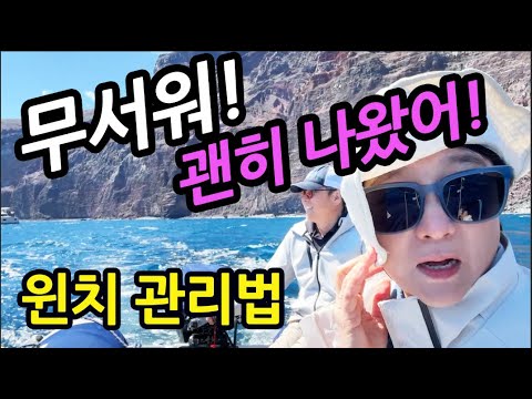 Rezumatul misterios al călătoriei sistemului de canarry, Winchi Cum să navigați în Insulele Canare