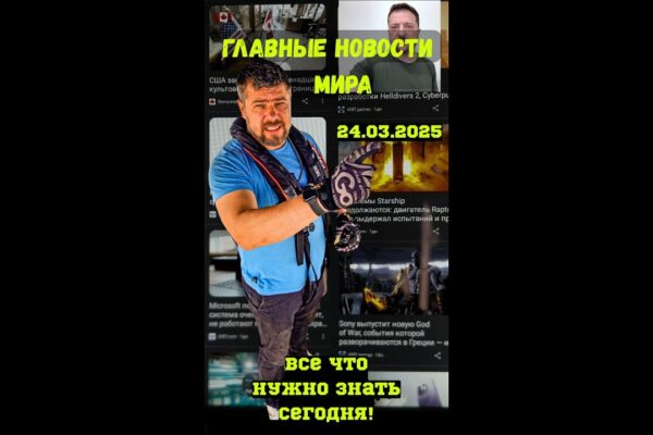 O recenzie urgentă de știri zilnice în lume!