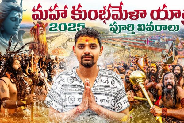Maha Kumbh Mela Yatra 2025 | Maha Kumbh Mela Detalii complete | Priyagraj