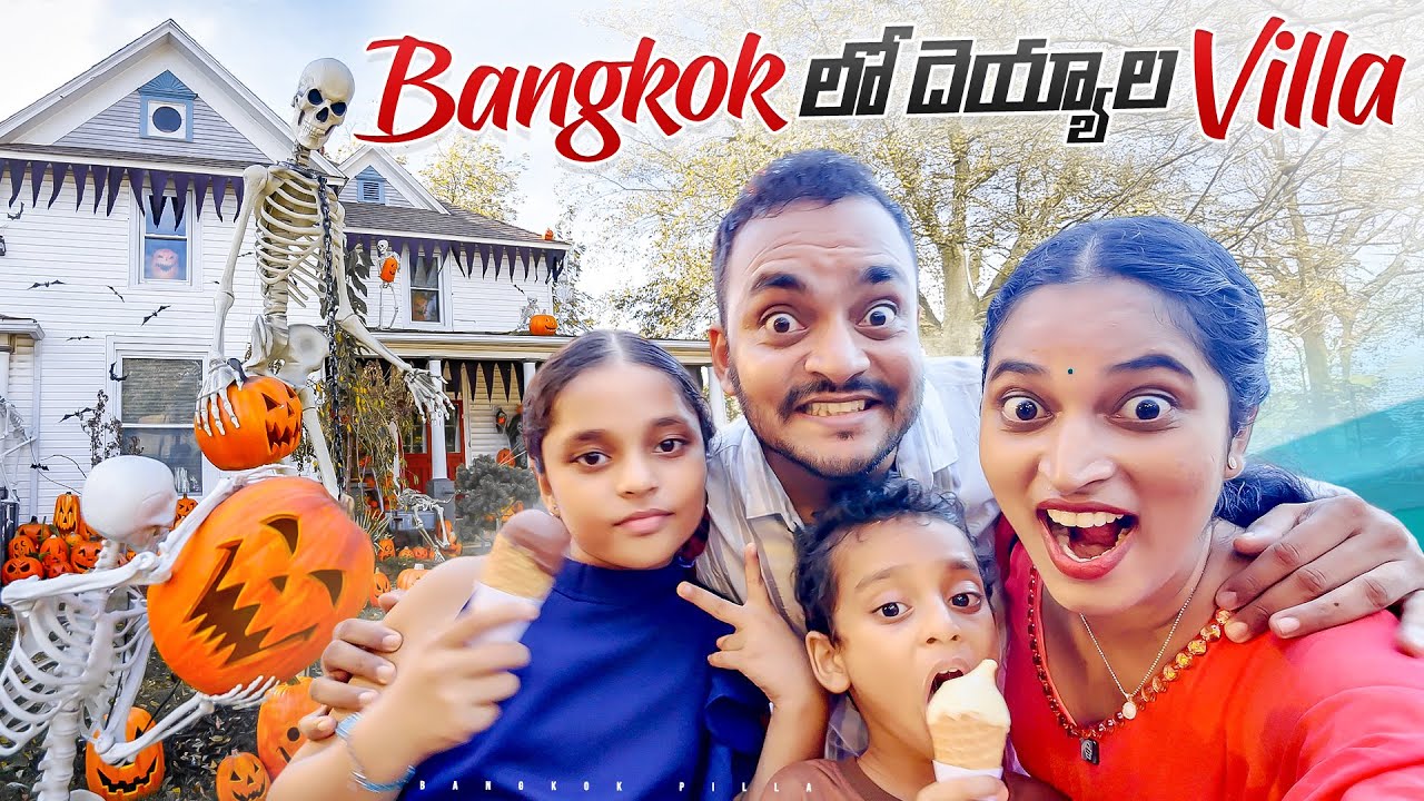 Bangkok Ghosts Kompa .. Casa de fantome înfricoșătoare din Bangkok || Bangkok Pilla