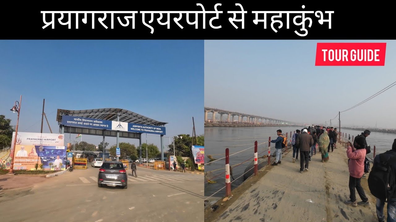 Aeroportul Praygraj către Sangam | Aeroportul Praygraj către Kumbh Mela | Distanță | La Triveni Sangam | Ghid