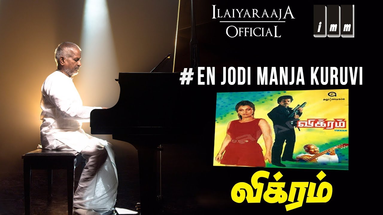 EN Jodi Manja Kuruvi Song | Cântece de film Vikram Tamil | Kamal Hassan, Ambika | Oficial Ilaiyaraaja