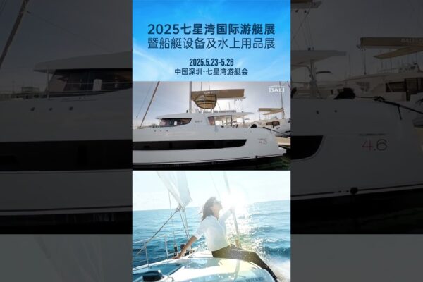 Shenzhen Boatshow Dachang Ship va participa la Qixing Bay Yacht Show #yacht #popular #yacht #Seven Star Bay Yacht Show #SEA Blue Yacht #Shenzhen #Yacht Show @SUNSEEKERINTL @Theboatshow