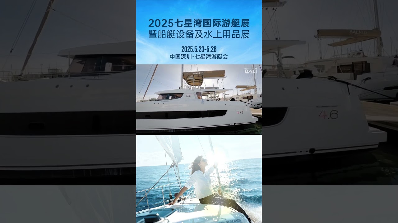 Shenzhen Boatshow Dachang Ship va participa la Qixing Bay Yacht Show #yacht #popular #yacht #Seven Star Bay Yacht Show #SEA Blue Yacht #Shenzhen #Yacht Show @SUNSEEKERINTL @Theboatshow