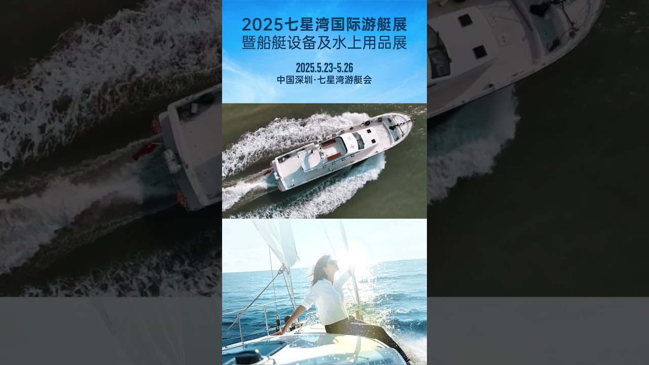 Shenzhen Boatshow Weihai Jinyun Yacht se concentrează pe fabricarea bărcii de pescuit#Yacht#Barcă de pescuit#Yacht#Yacht#Yacht#Yacht Show#Zhiboat#Sea Blue Yacht @Yachtreport @yachtbuyer @theboatshow