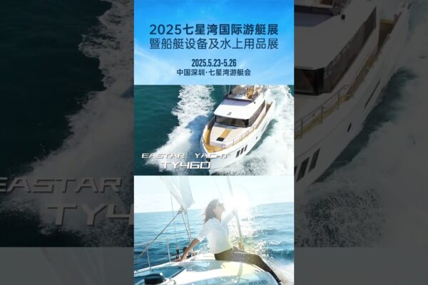 Show -ul cu barca cu șapte stele din 2025 #yacht #yachtlife #yachting #boatshow #boatshow #boat