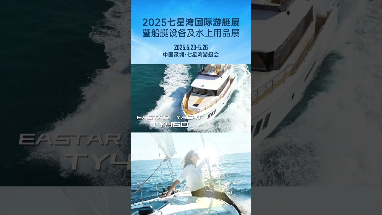 Show -ul cu barca cu șapte stele din 2025 #yacht #yachtlife #yachting #boatshow #boatshow #boat