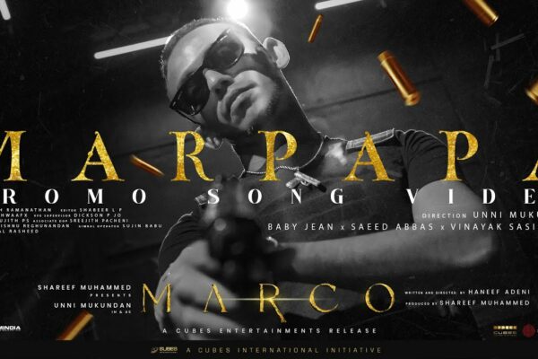 Marco Promo Song-Marpapa | Baby Jean | Saeed Abbas | Unni Mukundan | Share și Muhammed | Hane și Adeni