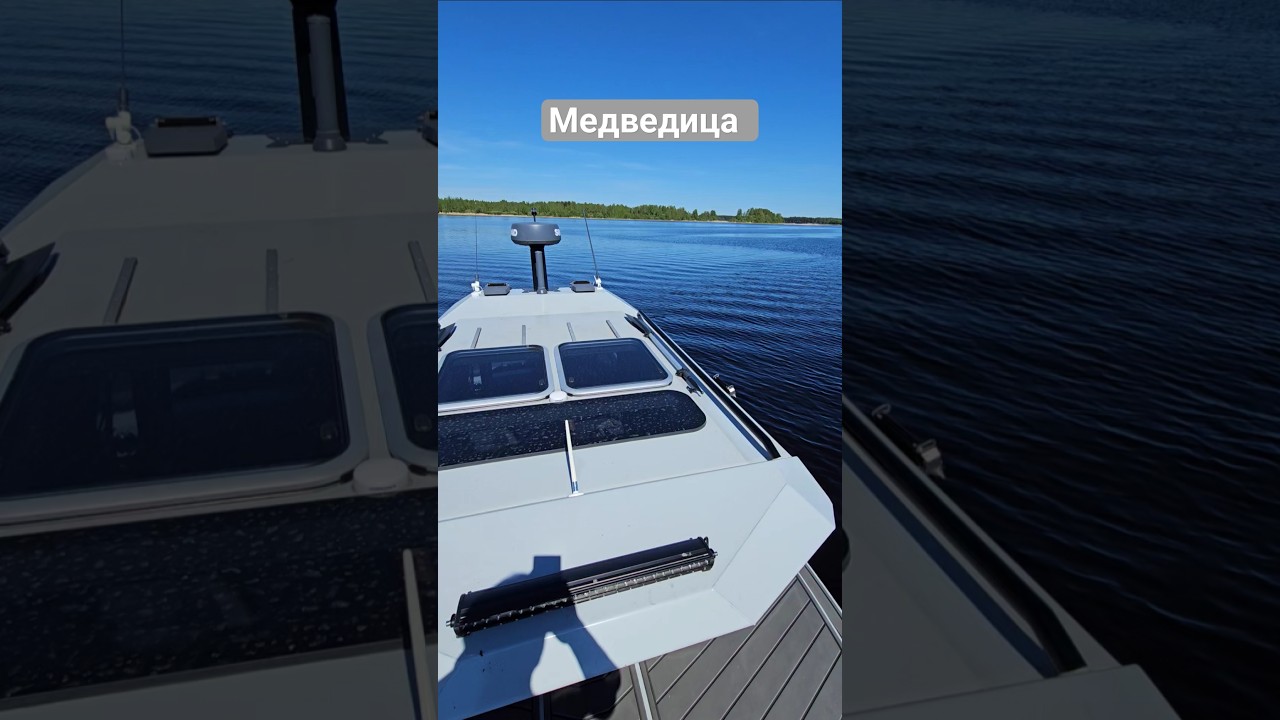 Cel mai frumos afluent al Volga de pe barcă. Hai să mergem cu noi #yachting #boat #boat