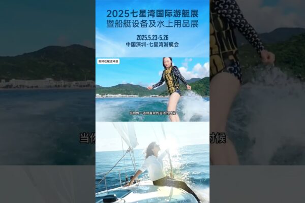 Nailing Dapeng: povești de navigație de la maestrul de navigație Xiong Ting (2) #yachting #InterView