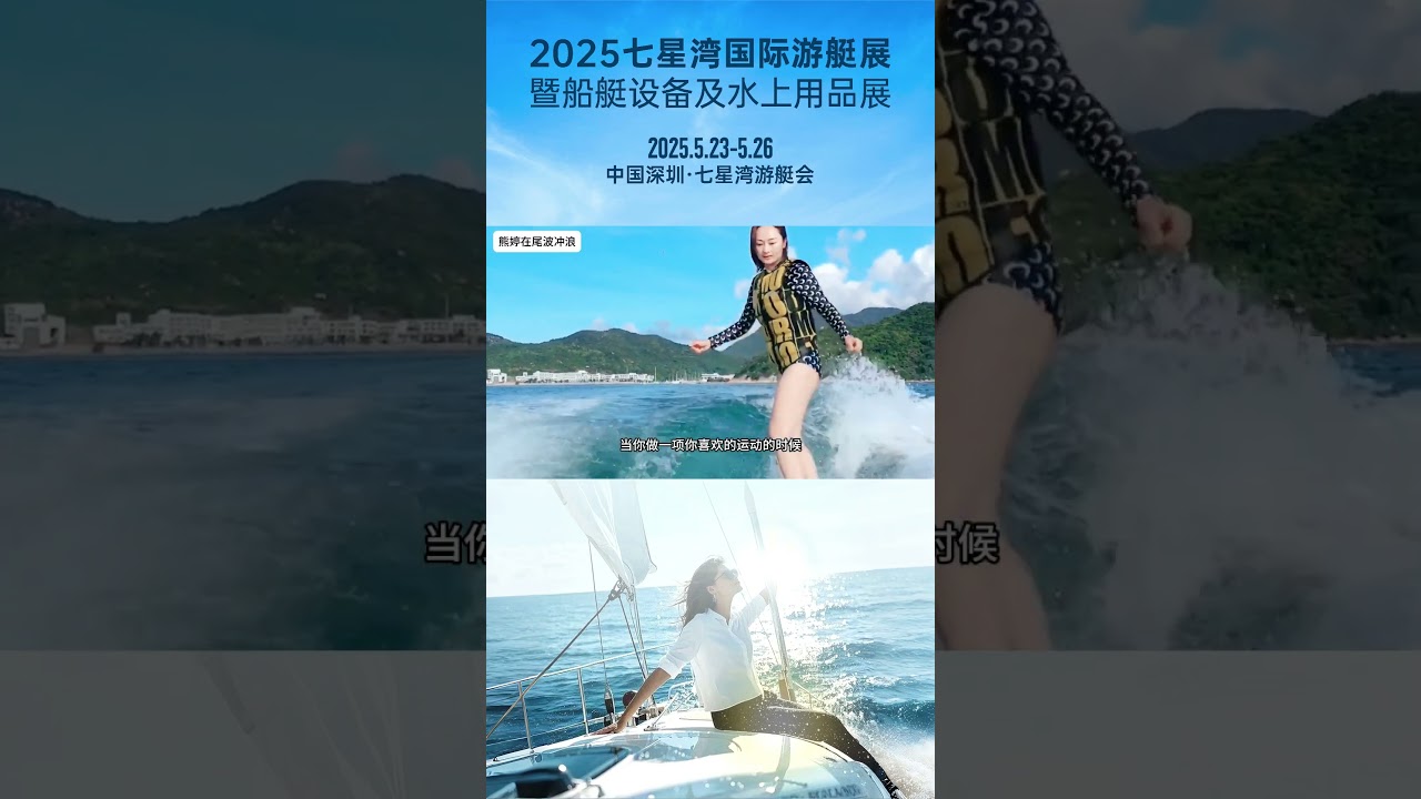 Nailing Dapeng: povești de navigație de la maestrul de navigație Xiong Ting (2) #yachting #InterView