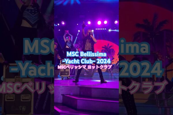 [MSC Bellissima -yacht Club-]MSC Bellissima Yacht Club Boarding/Inboard Video #MSCCRUISS #MSCBELLISSIMA #MSCYACHTCLUB #CRUISE