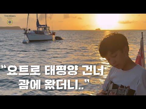 Faceți o canoe prefabricată cu copii ... Partea străină Yotui și Yacht Club BBQ Party ㅣ Spear Phishing Object Barbecue?!