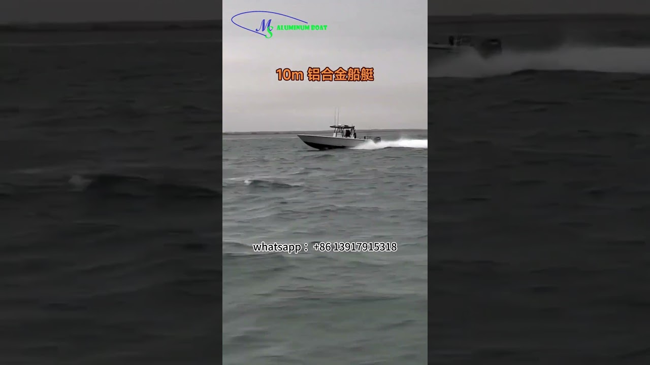 Barcă de aluminiu de 10 m. | MS Shipbuilding