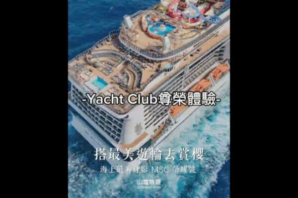 ★ 2025 MSC Honor Yacht Club Experiență de onoare