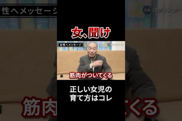 Bărbații și femeile ar trebui să asculte cu siguranță #Cutting #totsuka Hiroshi