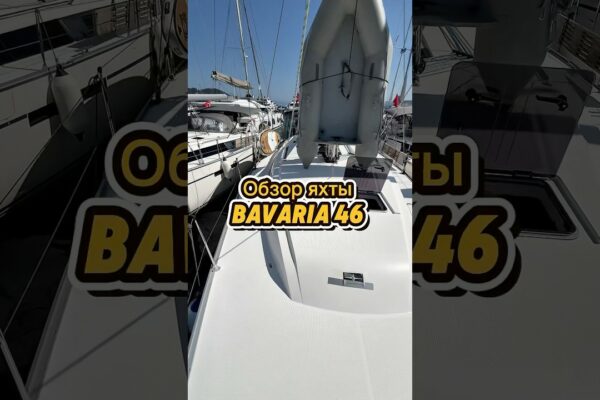 Bavaria 46 Recenzie iaht