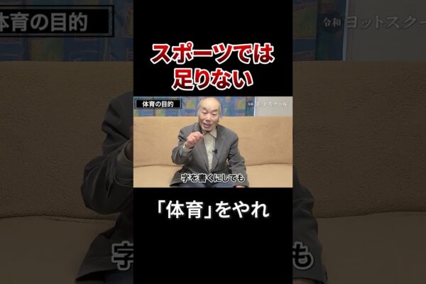 Dulce în sport #totsuka hiroshi #business #physical Education