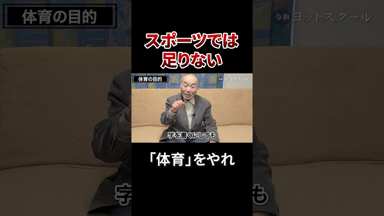 Dulce în sport #totsuka hiroshi #business #physical Education