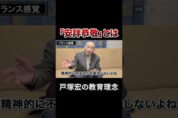 Acest cuvânt funcționează cu adevărat #totsuka hiroshi #business #physical Education