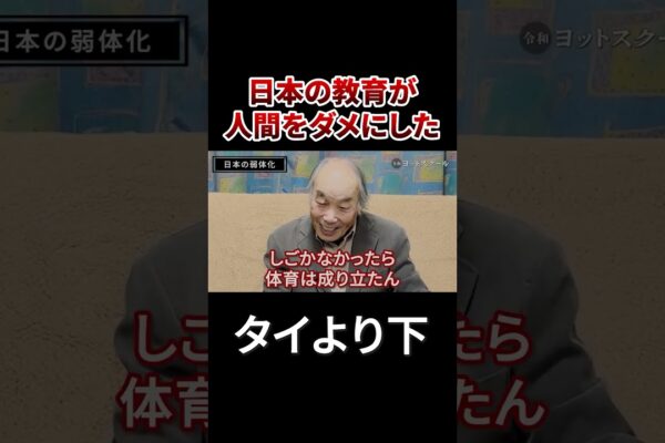 Factori că competitivitatea Japoniei a scăzut #totsuka Hiroshi #Business