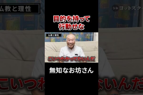 Motivul real pentru a practica Zazen #totsuka Hiroshi #japan