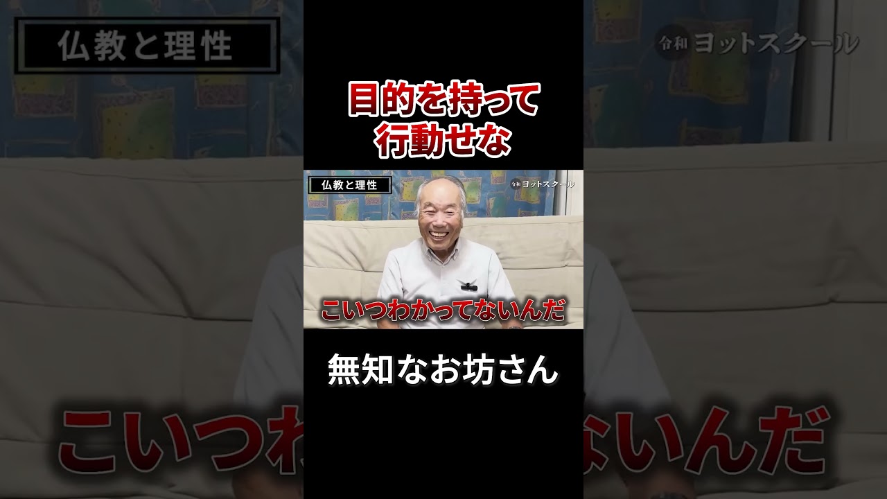 Motivul real pentru a practica Zazen #totsuka Hiroshi #japan