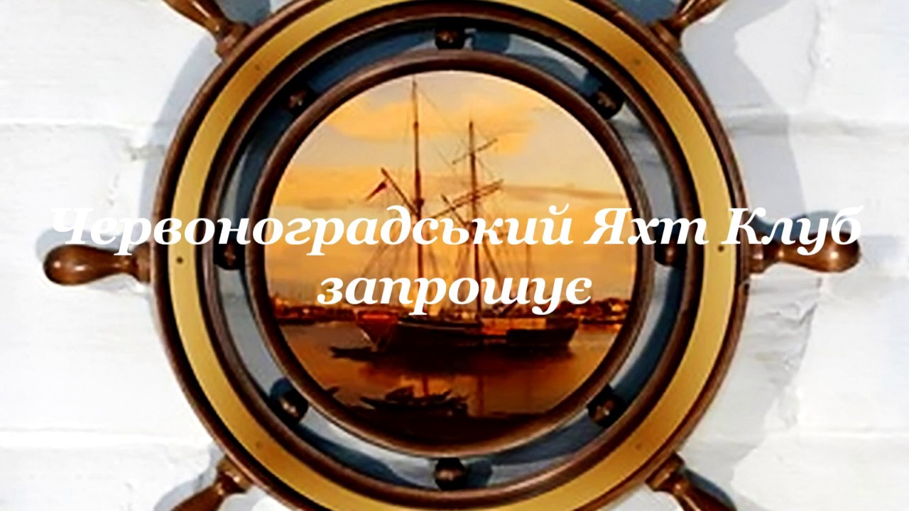 Fleet-Club Young Sailors/Chervonograd Yacht Club 3