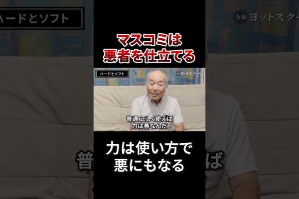 De ce pedeapsa corporală nu este rea #totsuka Hiroshi #iulie