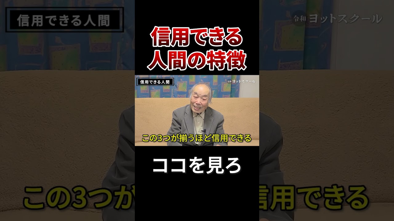 Pot avea încredere în acest fel de lucruri #totsuka hiroshi #business
