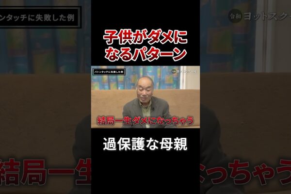 Modele în care mamele își strică copiii #totsuka Hiroshi #Cutting