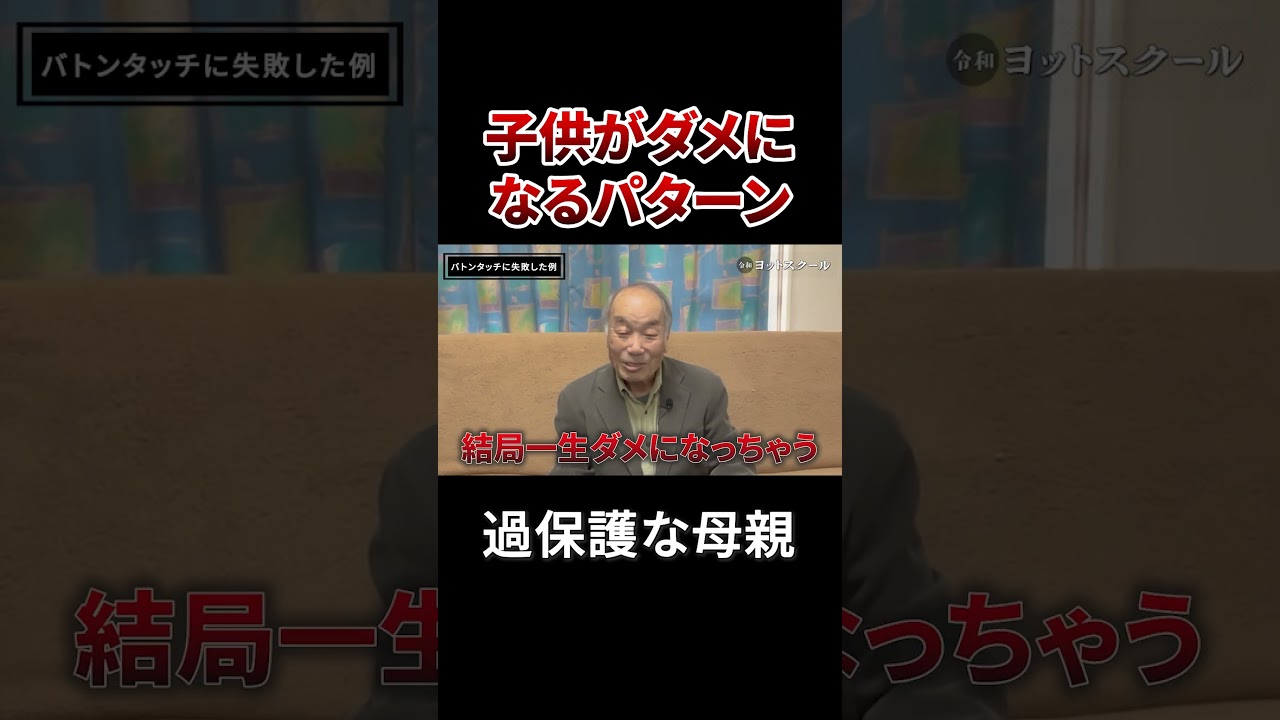 Modele în care mamele își strică copiii #totsuka Hiroshi #Cutting