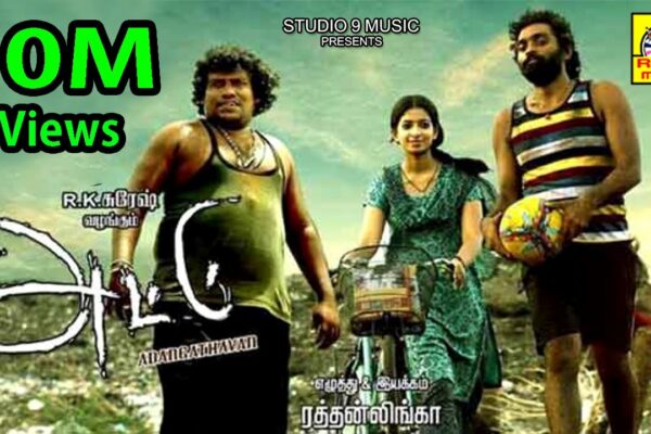 ATTU (2019) Tamil Full Movie HD exclusiv Digital Digital Digital 2020 | Rishi, Archana, Yogi Babu