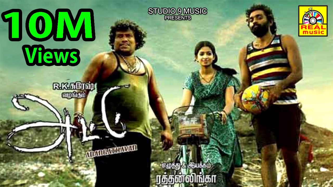 ATTU (2019) Tamil Full Movie HD exclusiv Digital Digital Digital 2020 | Rishi, Archana, Yogi Babu