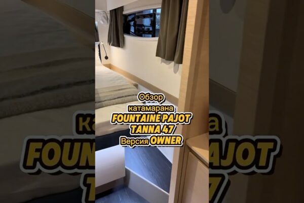 Obzor Catamaran Fountaine Pajot Tanna 47 Versiunea proprietarului