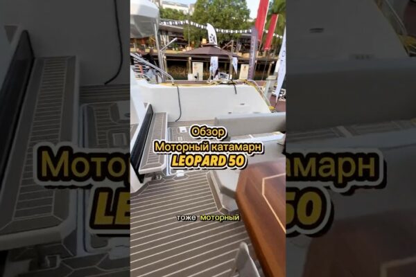 Revizuirea motorului Catamaran Leopard 50 #Rentalmarans #Rental